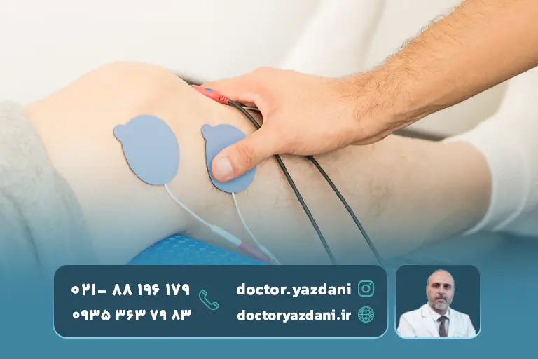 فیزیوتراپی برای درمان درد